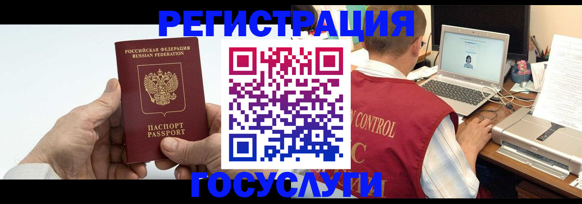 прописка для кредита в Купино